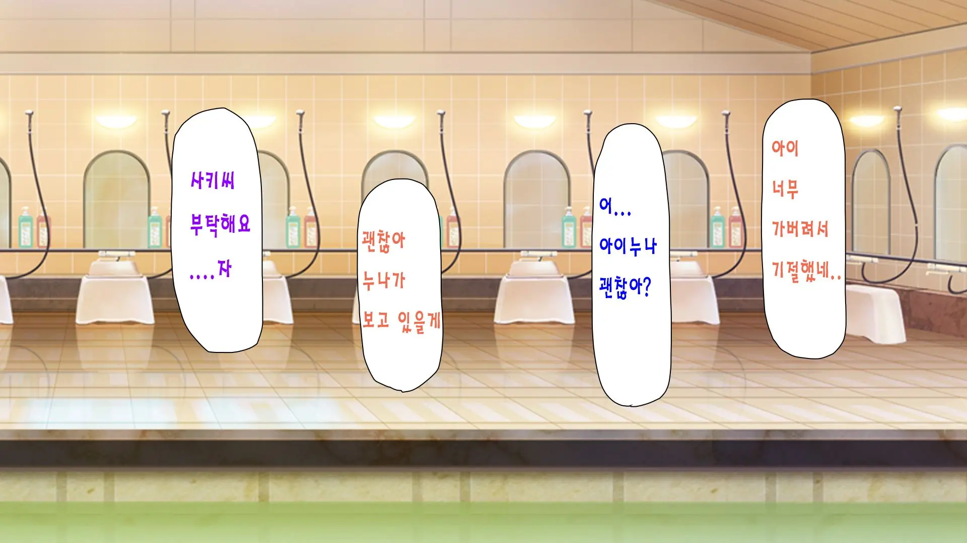 Sentou De Onee-San-Tachi Ni Ecchi Na Itazura O Sarechau Boku | 목욕탕에서 누나들에게 야한 장난을 당하면